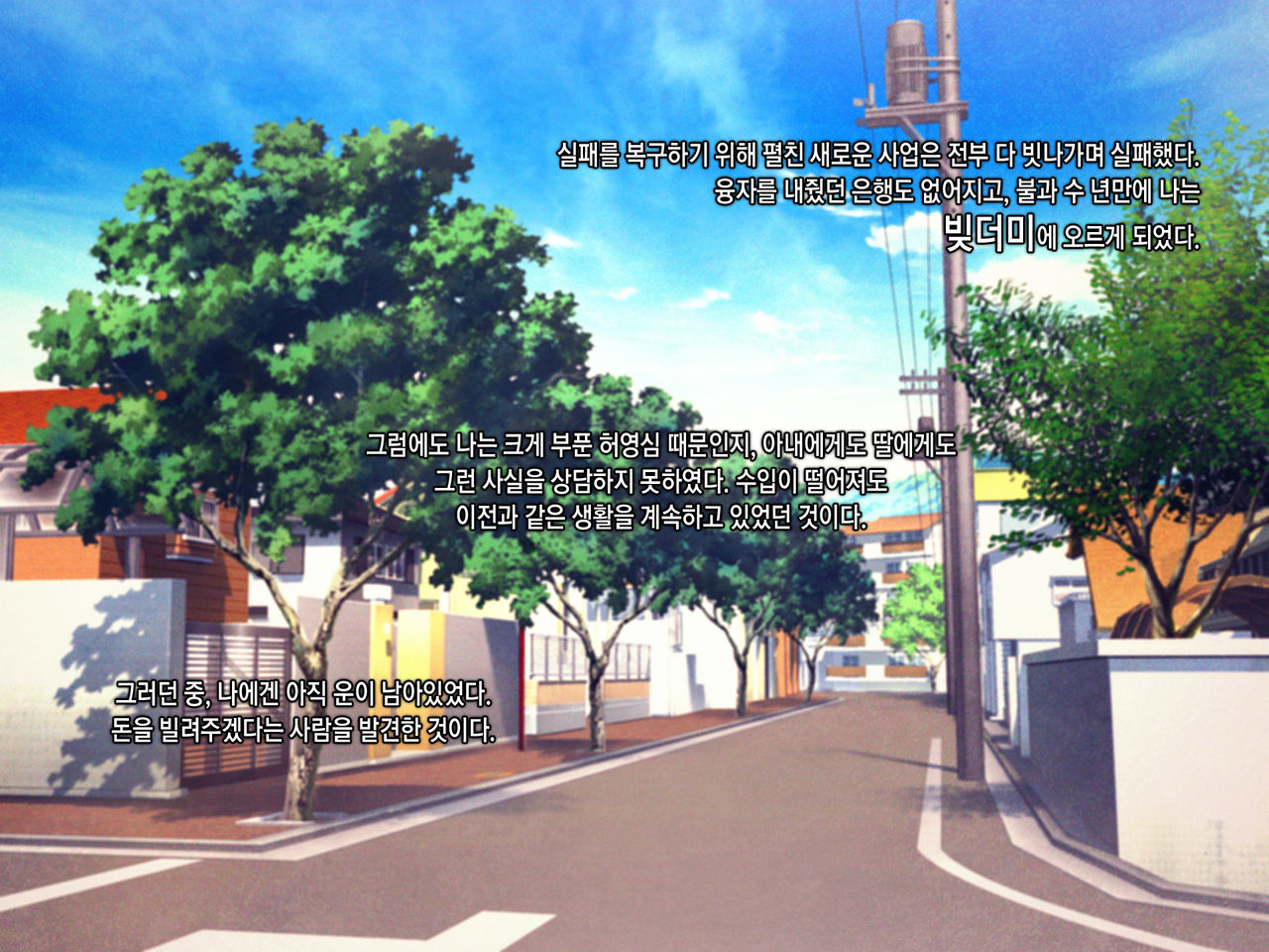 Shakkin Mamire Netorare Tsumamusume Hensai no Tame Kotowarenakatta Gomunashi Nama Sex &amp; Nakadashi | 빚더미 네토라레 모녀 변제를 위해 거절할 수 없었던 콘돔없는 생섹스&amp;질내사정 page 5 full