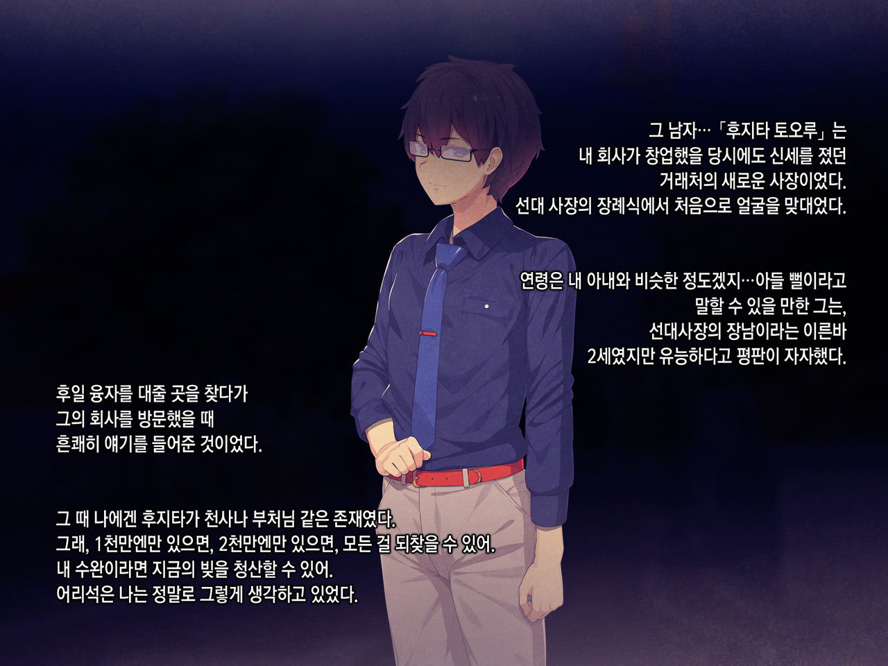 Shakkin Mamire Netorare Tsumamusume Hensai no Tame Kotowarenakatta Gomunashi Nama Sex &amp; Nakadashi | 빚더미 네토라레 모녀 변제를 위해 거절할 수 없었던 콘돔없는 생섹스&amp;질내사정 page 6 full