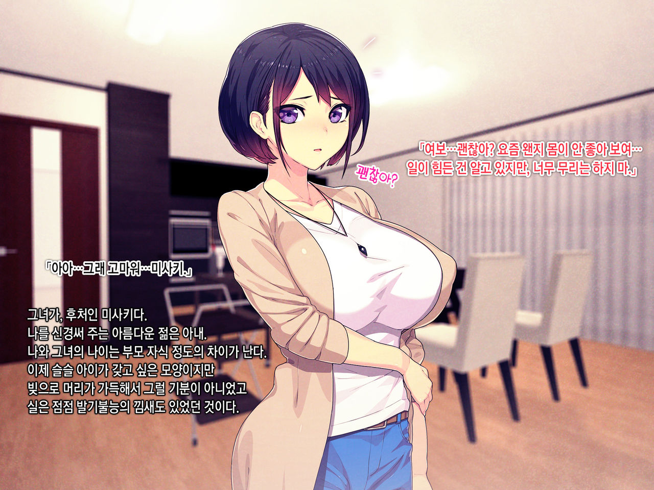 Shakkin Mamire Netorare Tsumamusume Hensai no Tame Kotowarenakatta Gomunashi Nama Sex &amp; Nakadashi | 빚더미 네토라레 모녀 변제를 위해 거절할 수 없었던 콘돔없는 생섹스&amp;질내사정 page 8 full