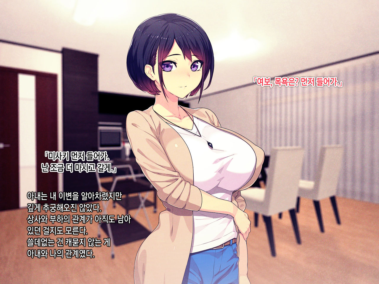 Shakkin Mamire Netorare Tsumamusume Hensai no Tame Kotowarenakatta Gomunashi Nama Sex &amp; Nakadashi | 빚더미 네토라레 모녀 변제를 위해 거절할 수 없었던 콘돔없는 생섹스&amp;질내사정 page 9 full