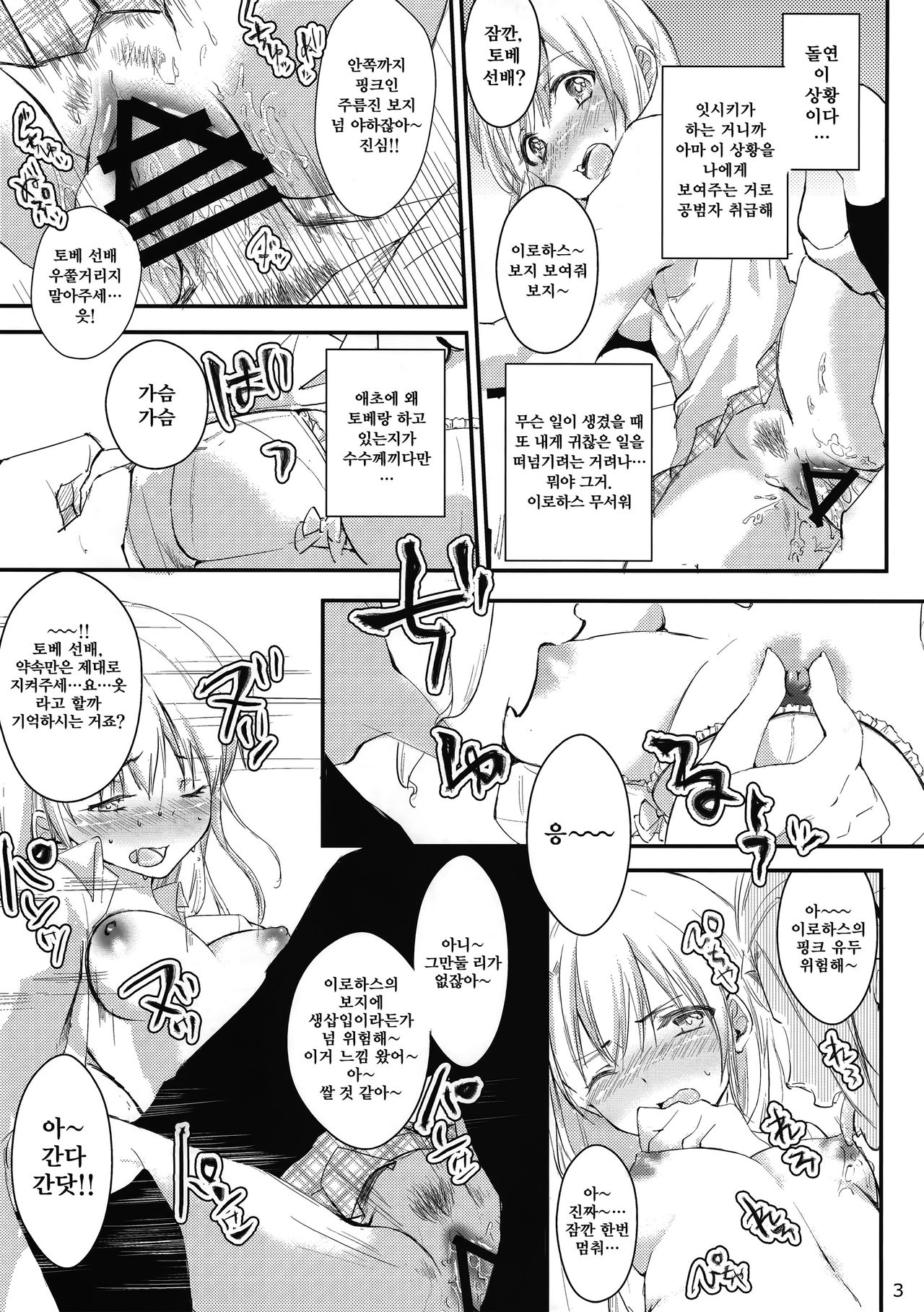 Yuigahama Yui wa Hikki Daisuki Kawaii. page 4 full