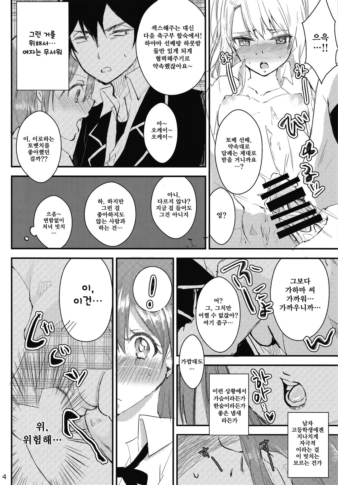 Yuigahama Yui wa Hikki Daisuki Kawaii. page 5 full