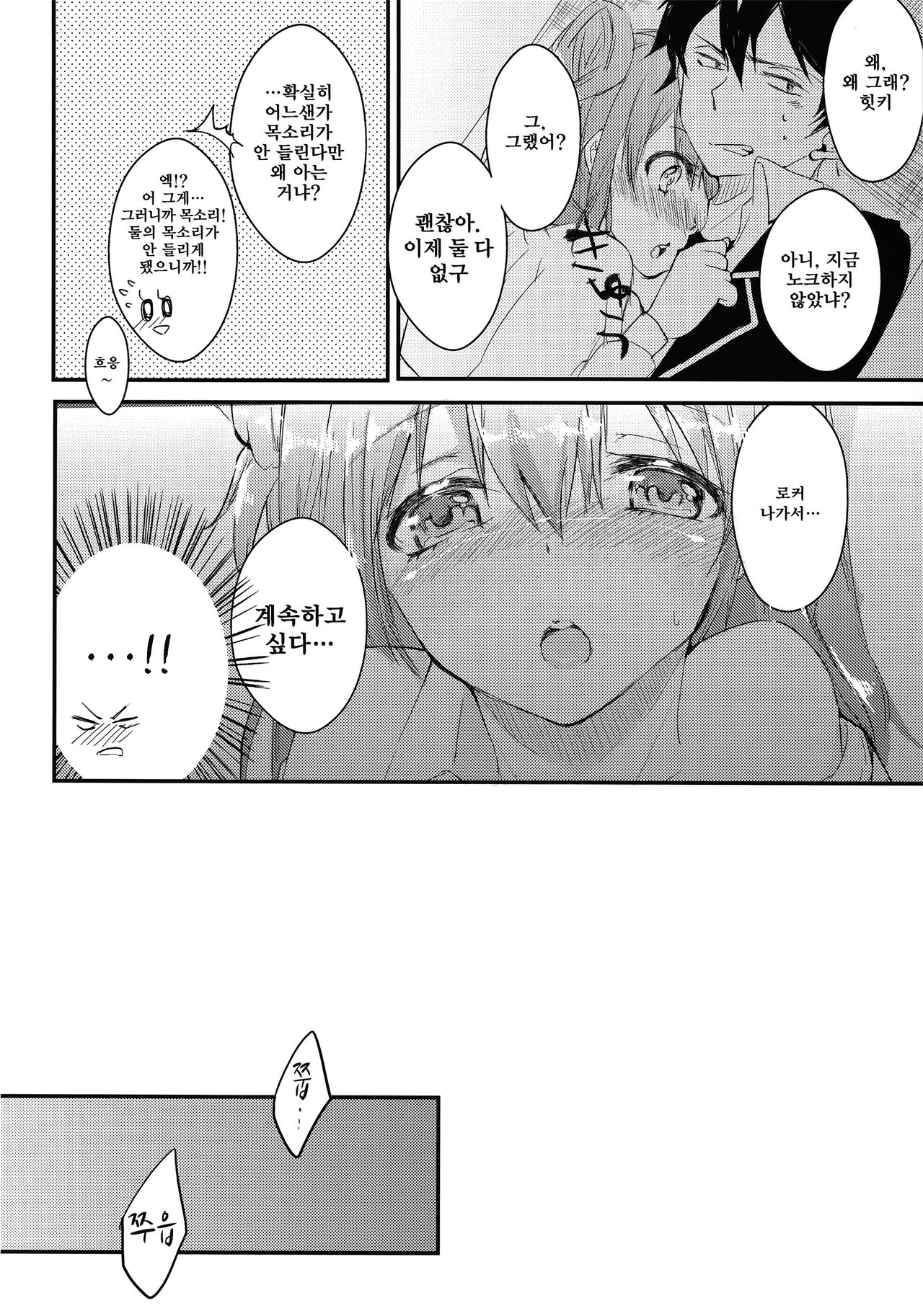 Yuigahama Yui wa Hikki Daisuki Kawaii. page 9 full