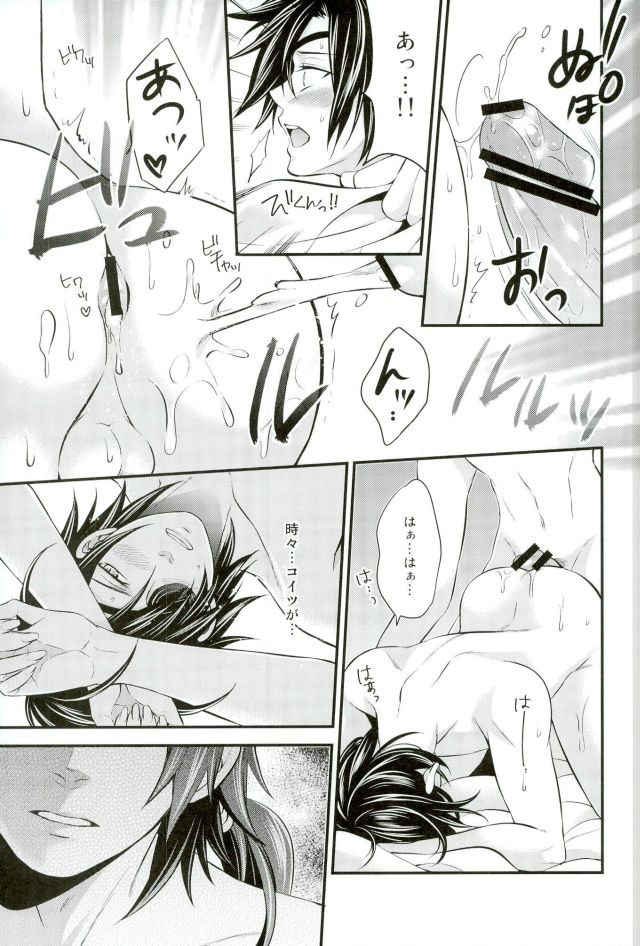 Mouichido Kimi to Koi o page 6 full