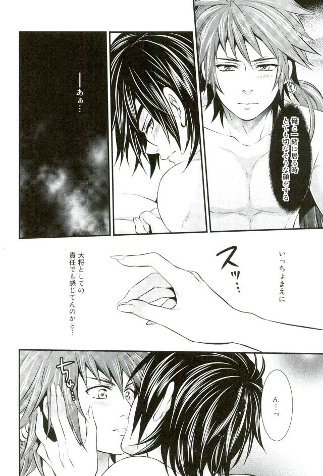 Mouichido Kimi to Koi o page 7 full