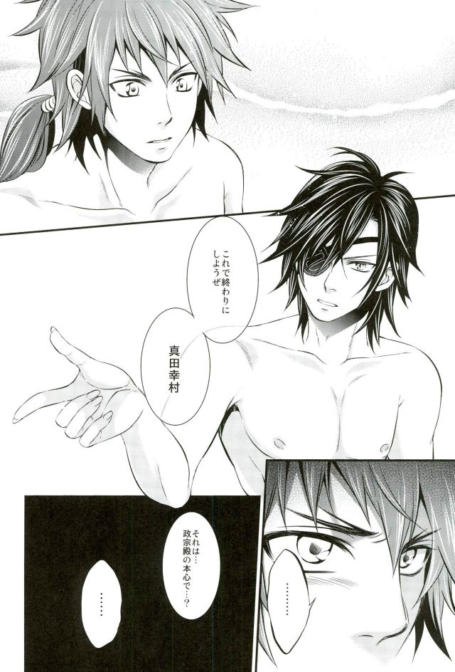 Mouichido Kimi to Koi o page 9 full