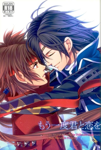Mouichido Kimi to Koi o cover