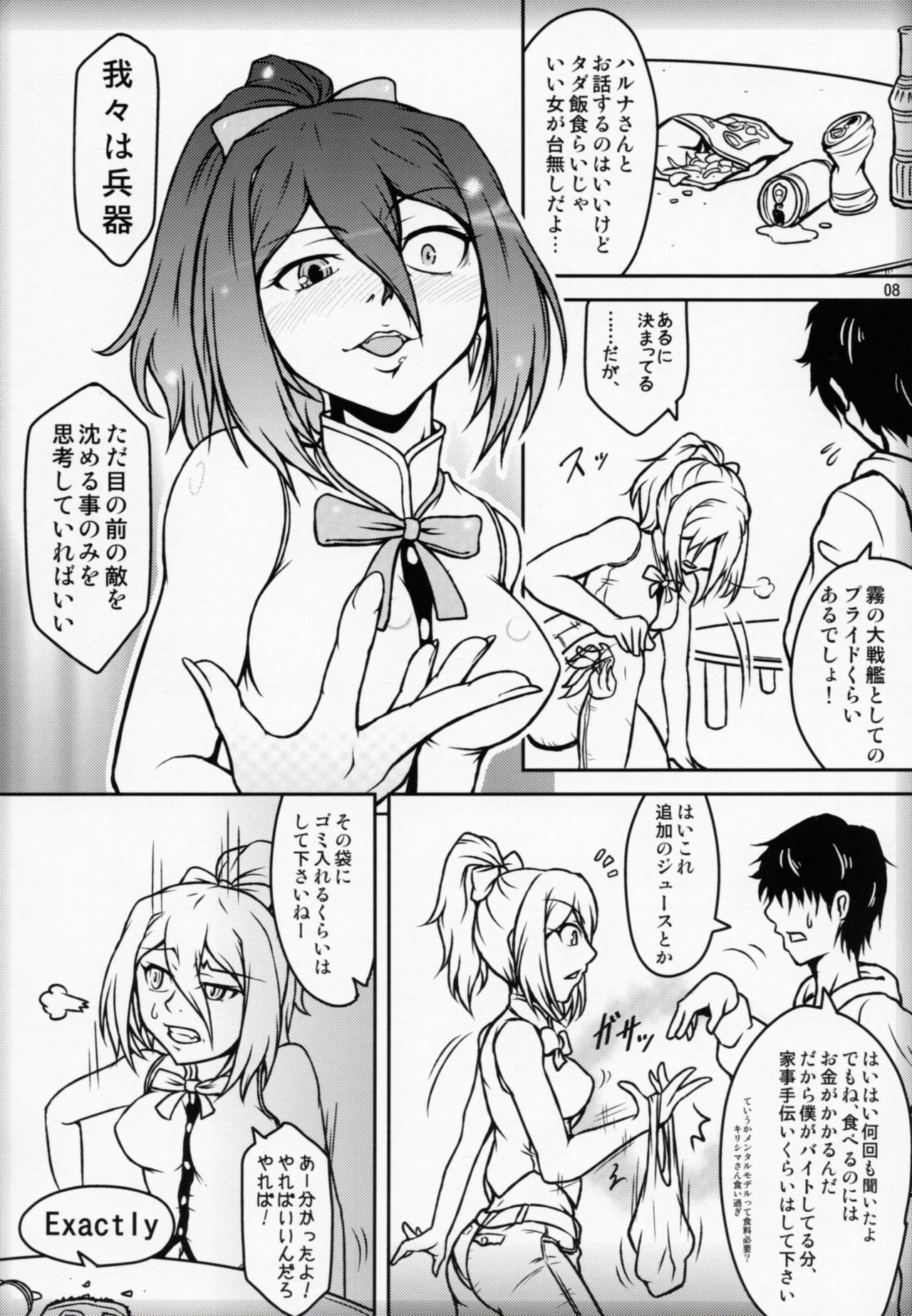 Futari Gurashi no Arpeggio page 7 full
