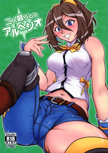 Futari Gurashi no Arpeggio cover