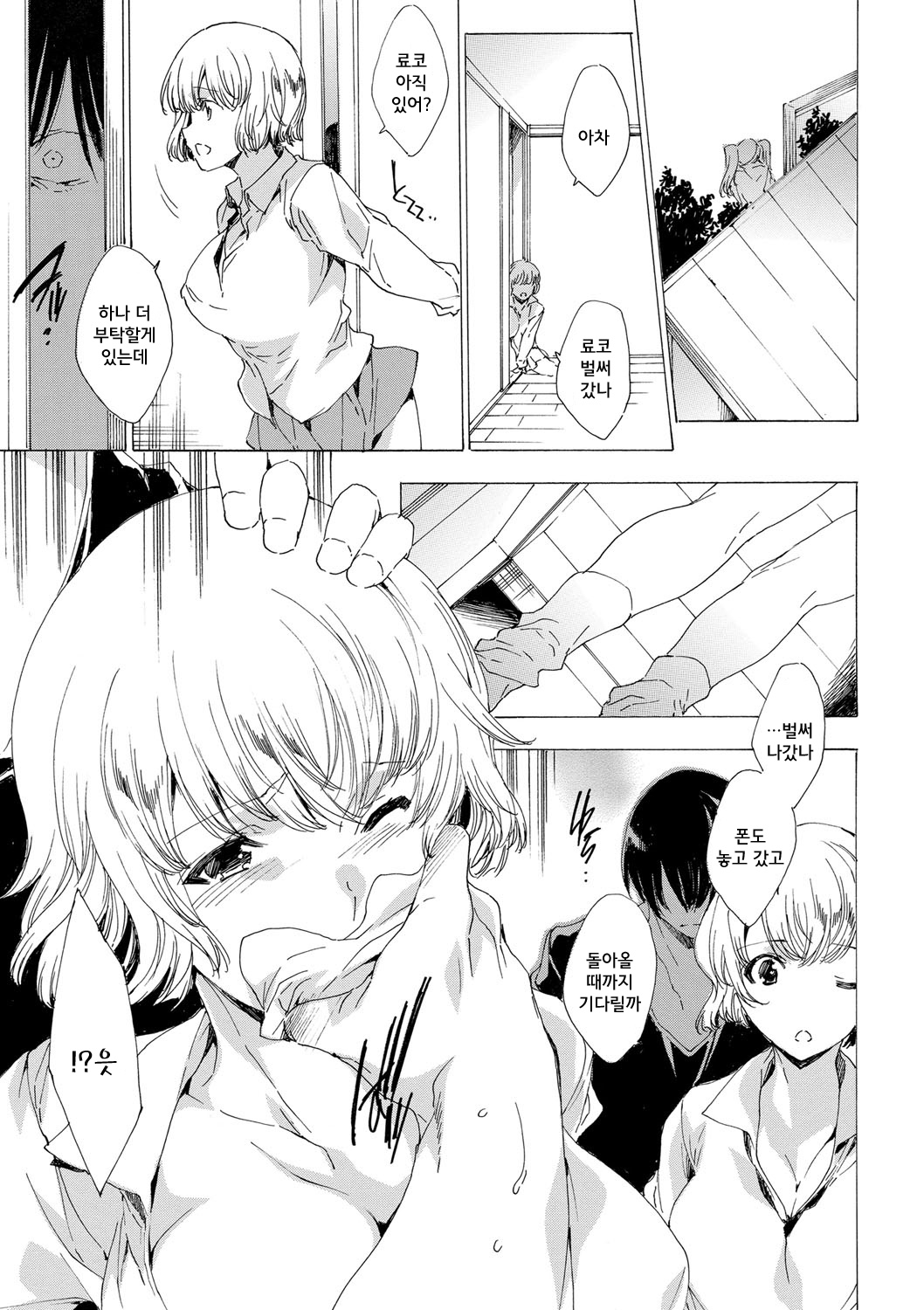 Kyousei Tanetsuke Gal Zukan - Encyclopedia of GAL about Forced Seeding | 강제 씨받이 갸루도감 page 8 full