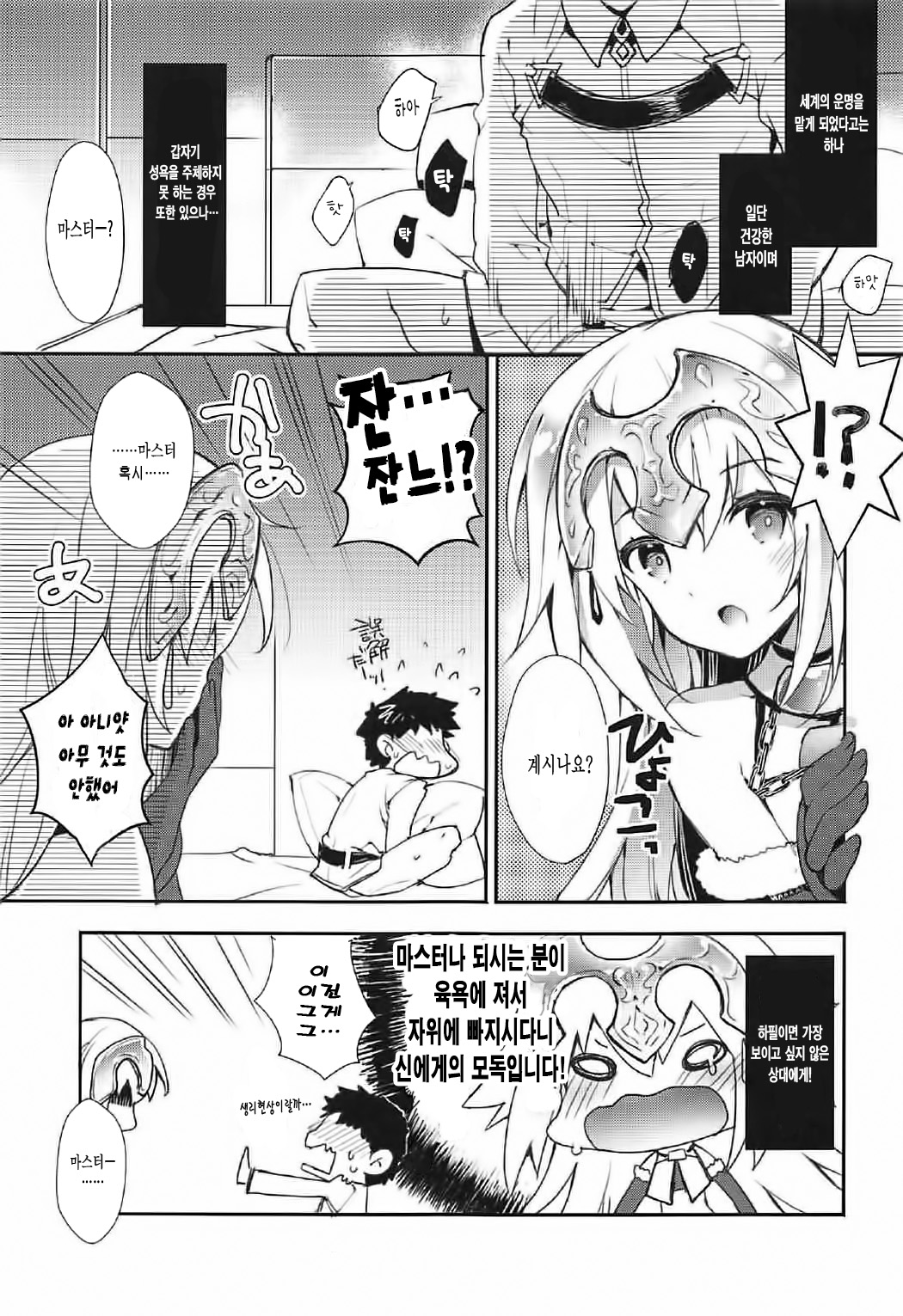 Oratio Dominica page 3 full