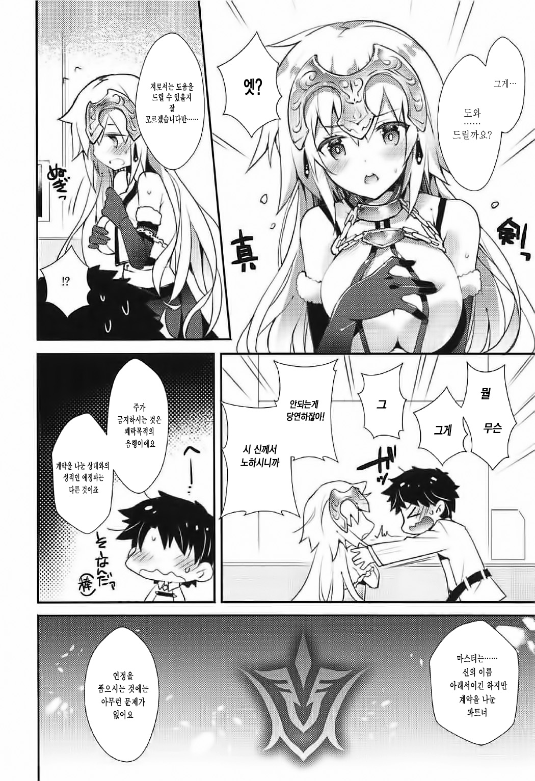 Oratio Dominica page 4 full
