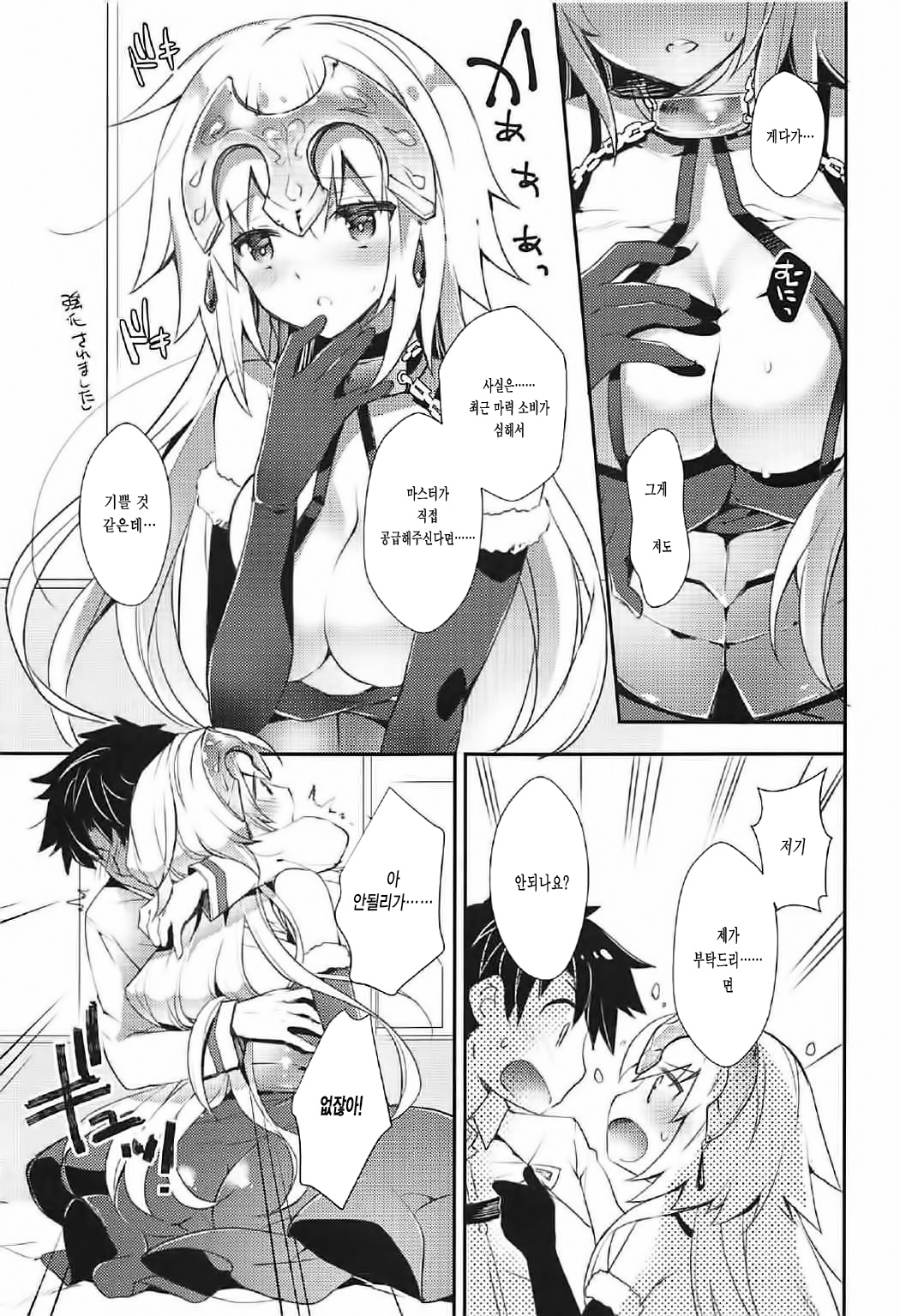Oratio Dominica page 5 full