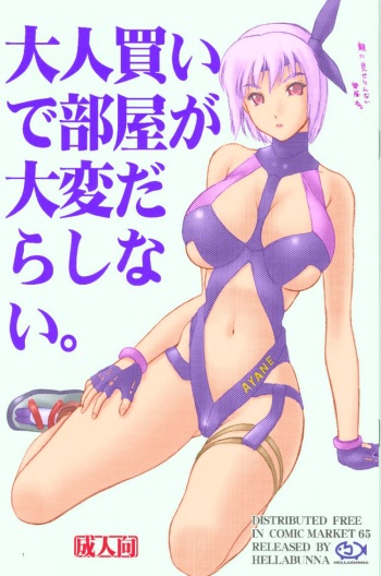 Otonagai de Heya ga Taihen Darashinai cover