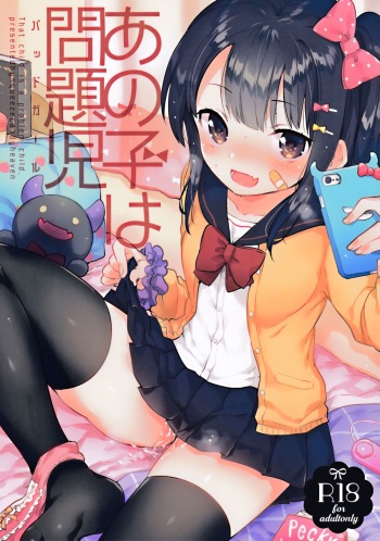 Anoko wa Bad Girl cover