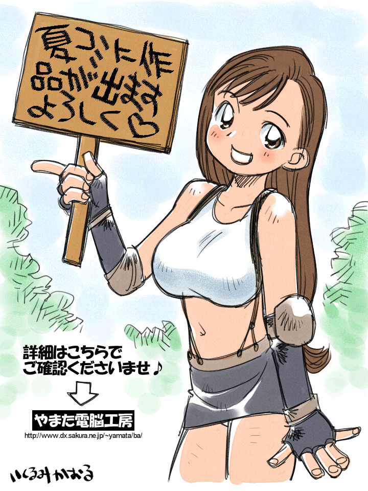Pinaco Park H-Remix01 page 10 full