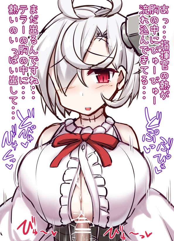 Terror-chan Paizuri page 4 full