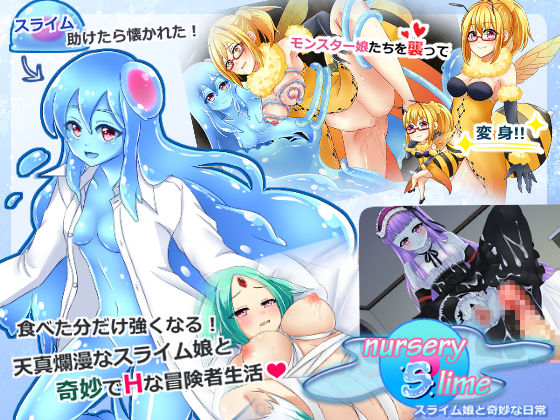 Nursery Slime ~Slime Musume to Kimyou na Nichijou~ page 1 full