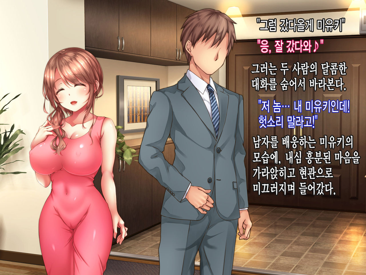 Reikan Shoujo #3 Anata Tasukete... Shinnyusha ni Jitaku de Yararemakuru Niizuma page 7 full