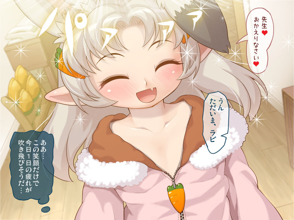 Rabbi LOVE Life! ~Loli Usagi Succubus to no Seikatsu~ page 8 full