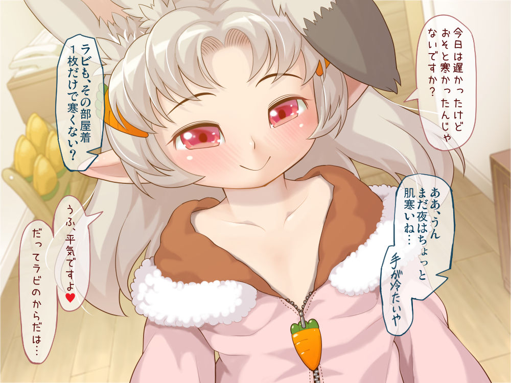 Rabbi LOVE Life! ~Loli Usagi Succubus to no Seikatsu~ page 9 full
