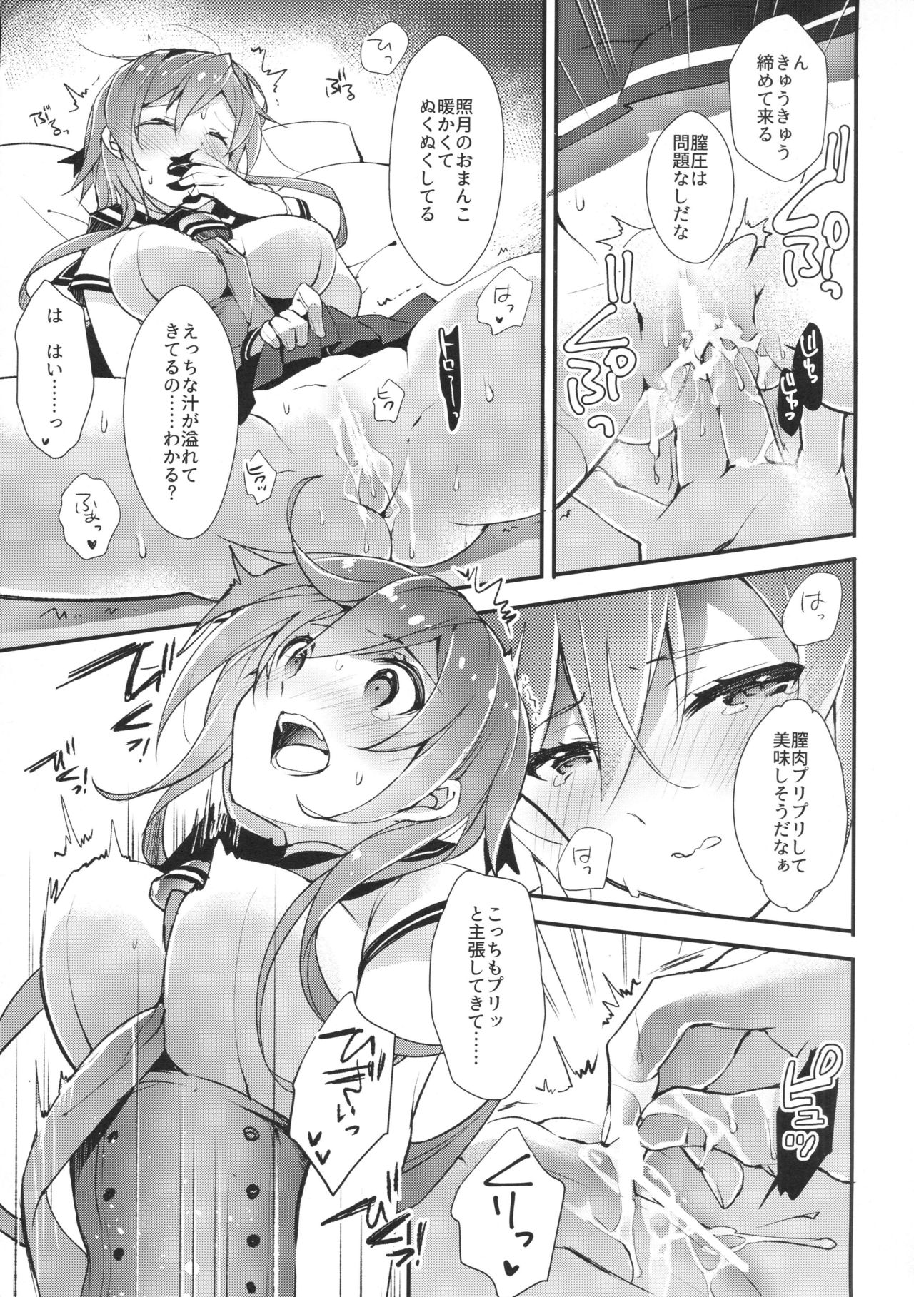 Minahanada page 6 full