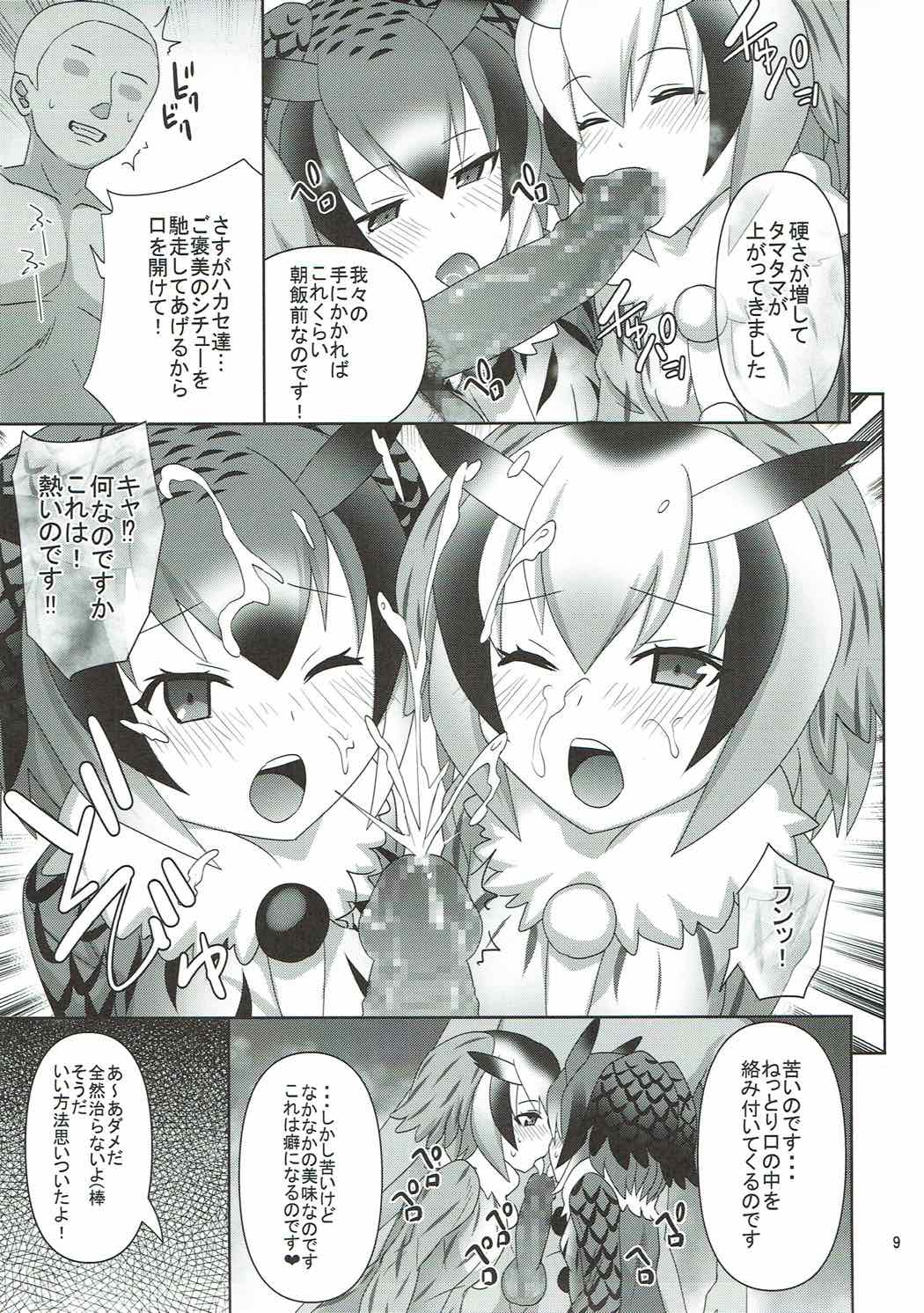 Kyou mo Zukkon Bakkon Oosawagi!! page 8 full