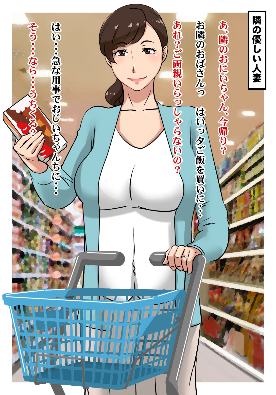 Jukushita Kajitsu de Oishii Seikatsu page 2 full