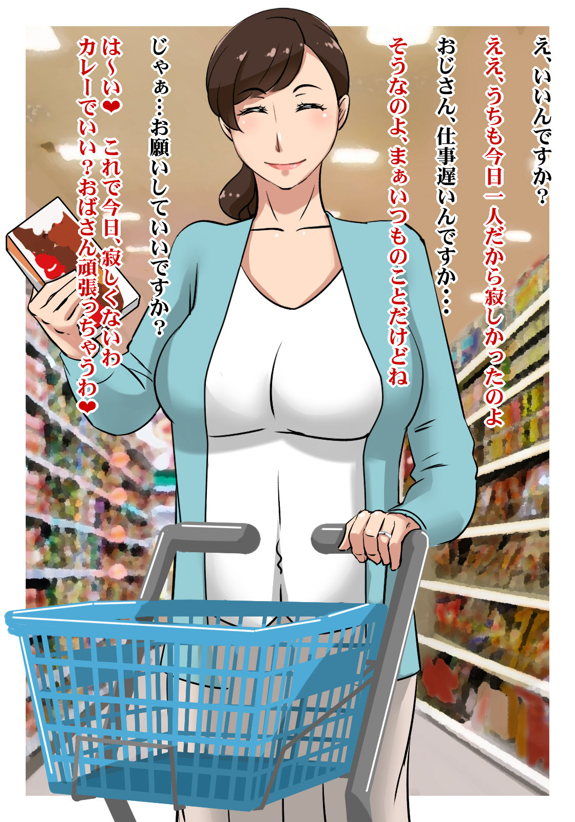 Jukushita Kajitsu de Oishii Seikatsu page 3 full