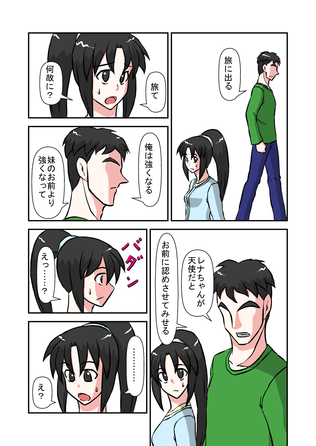 Namaiki na Imouto ni Jikan Teishi de Fukushuu? page 5 full