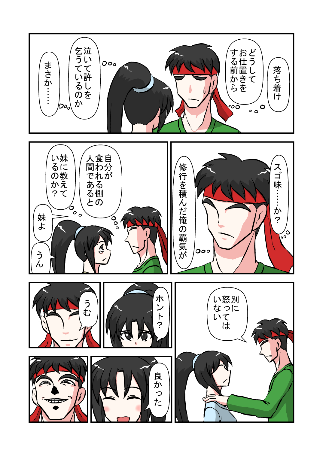 Namaiki na Imouto ni Jikan Teishi de Fukushuu? page 8 full
