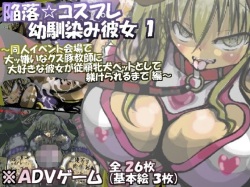 Kanraku Cosplay Osananajimi Kanojo 1 ~Doujin Event Kaijou de Daikkirai na Kuzubuta Kyoushi ni Daisuki na Kanojo ga Juujun Mesuinu Pet to Shite Shitsukerareru made Hen~
