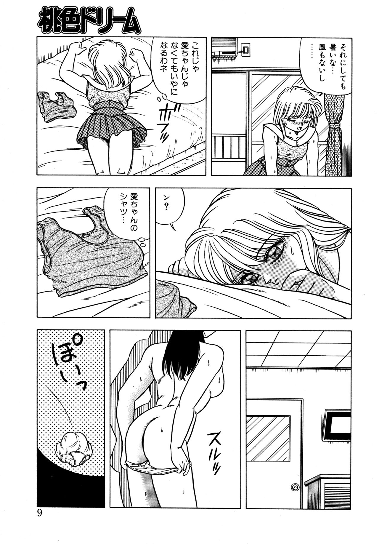 Momoiro Dream page 8 full