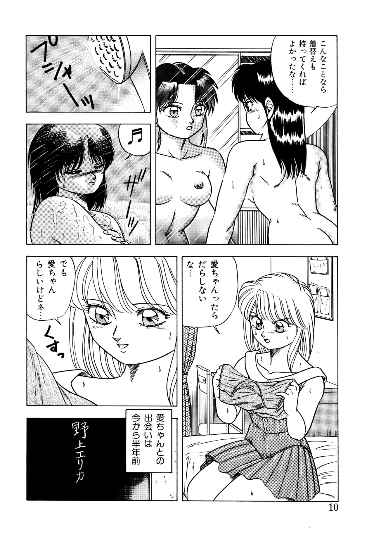 Momoiro Dream page 9 full