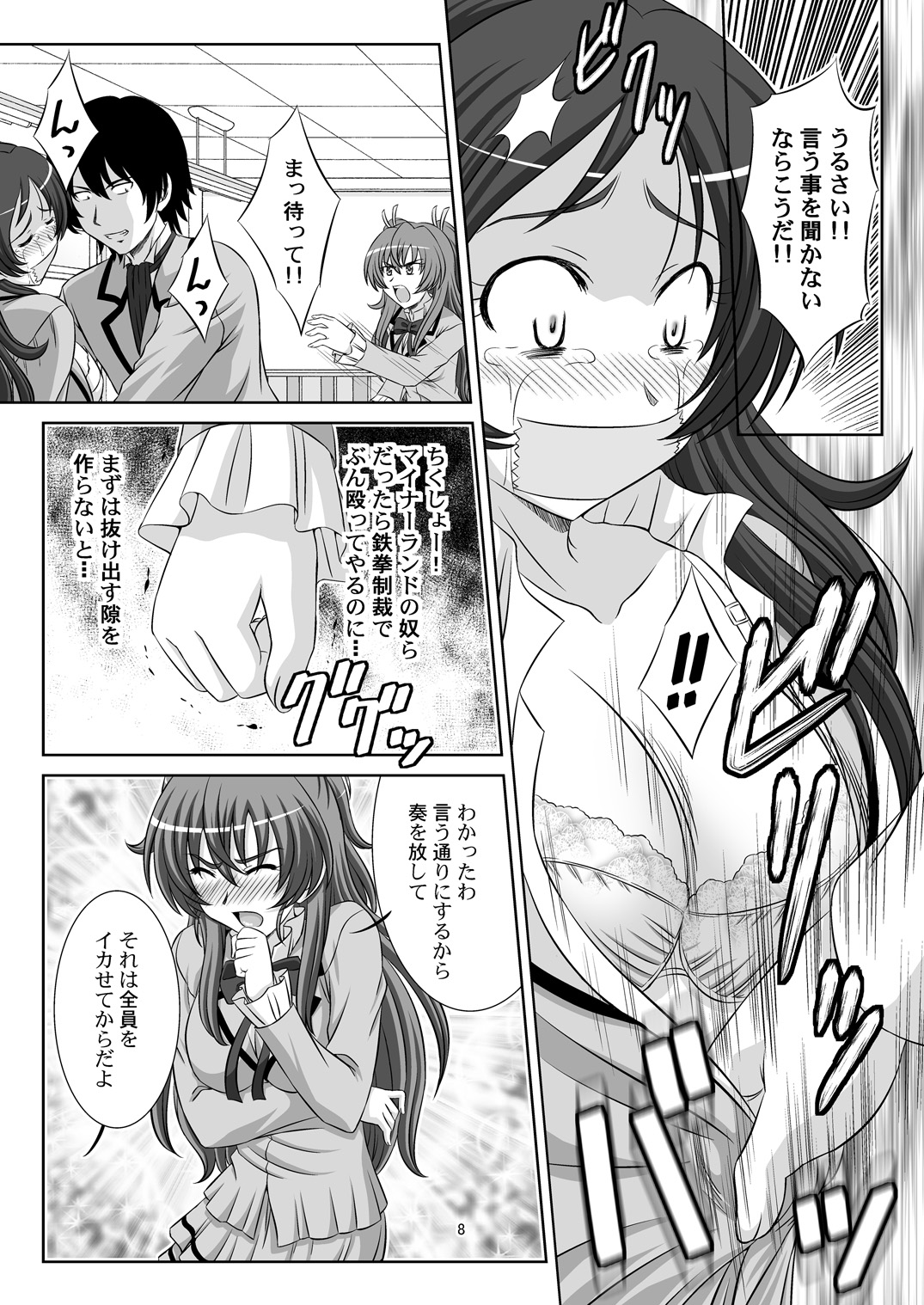 STAGE. 11 Houjou Hibiki no Utagoe page 9 full