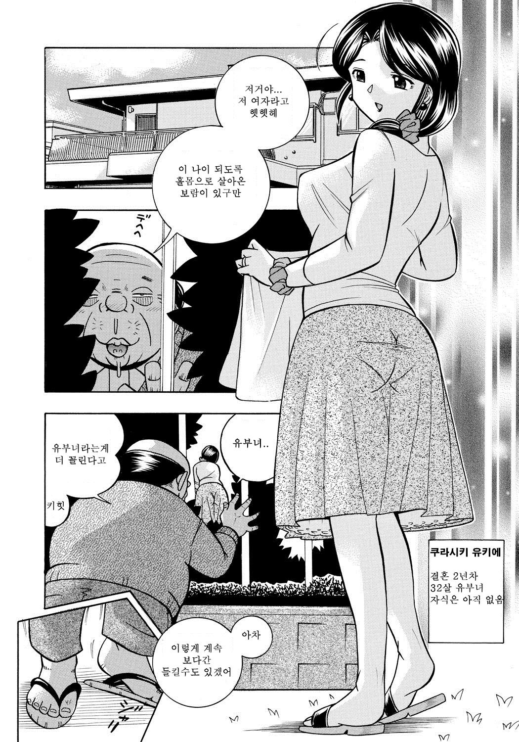 Hitoduma Yukie ~Nodogoshi Etsurakuen~ page 5 full