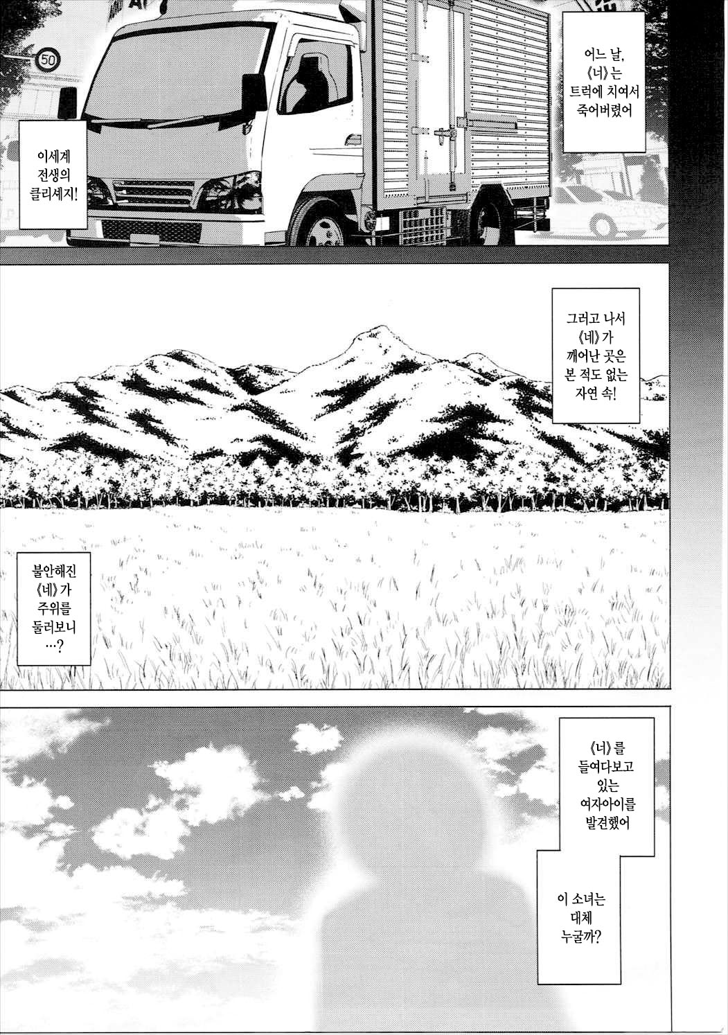 Kedamono Friends | 짐승 프렌즈 page 4 full