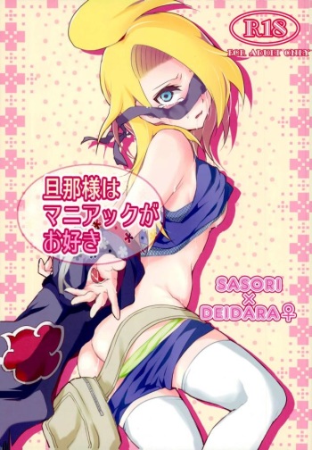 Danna-sama wa Maniac ga Osuki cover