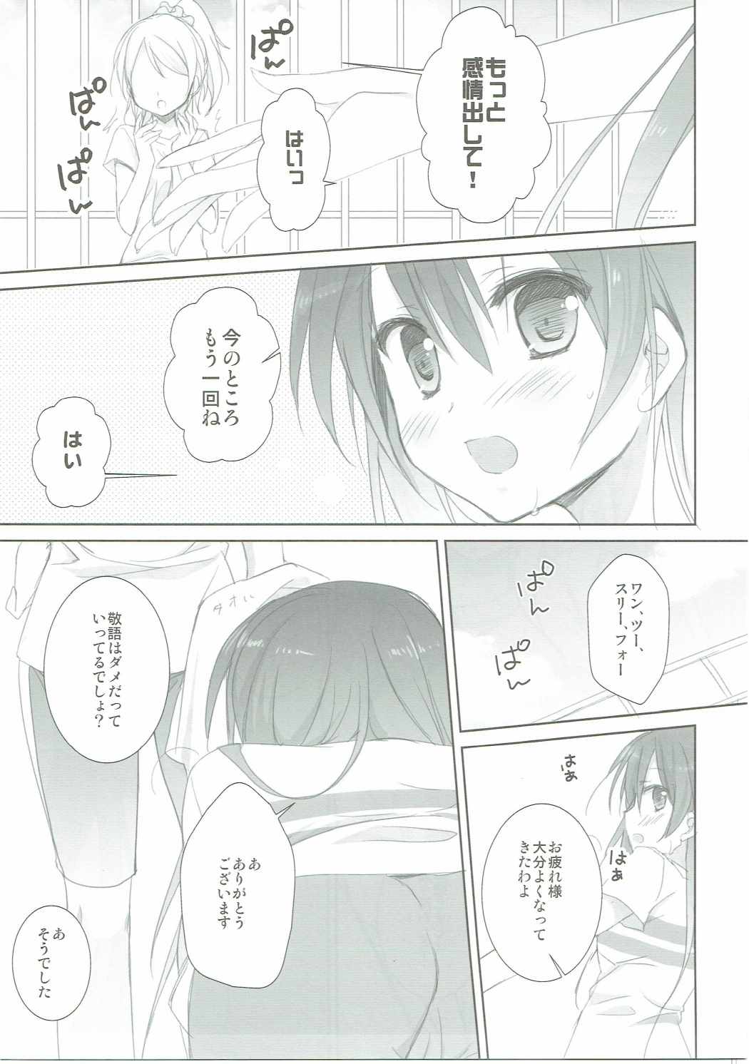 Premium page 4 full