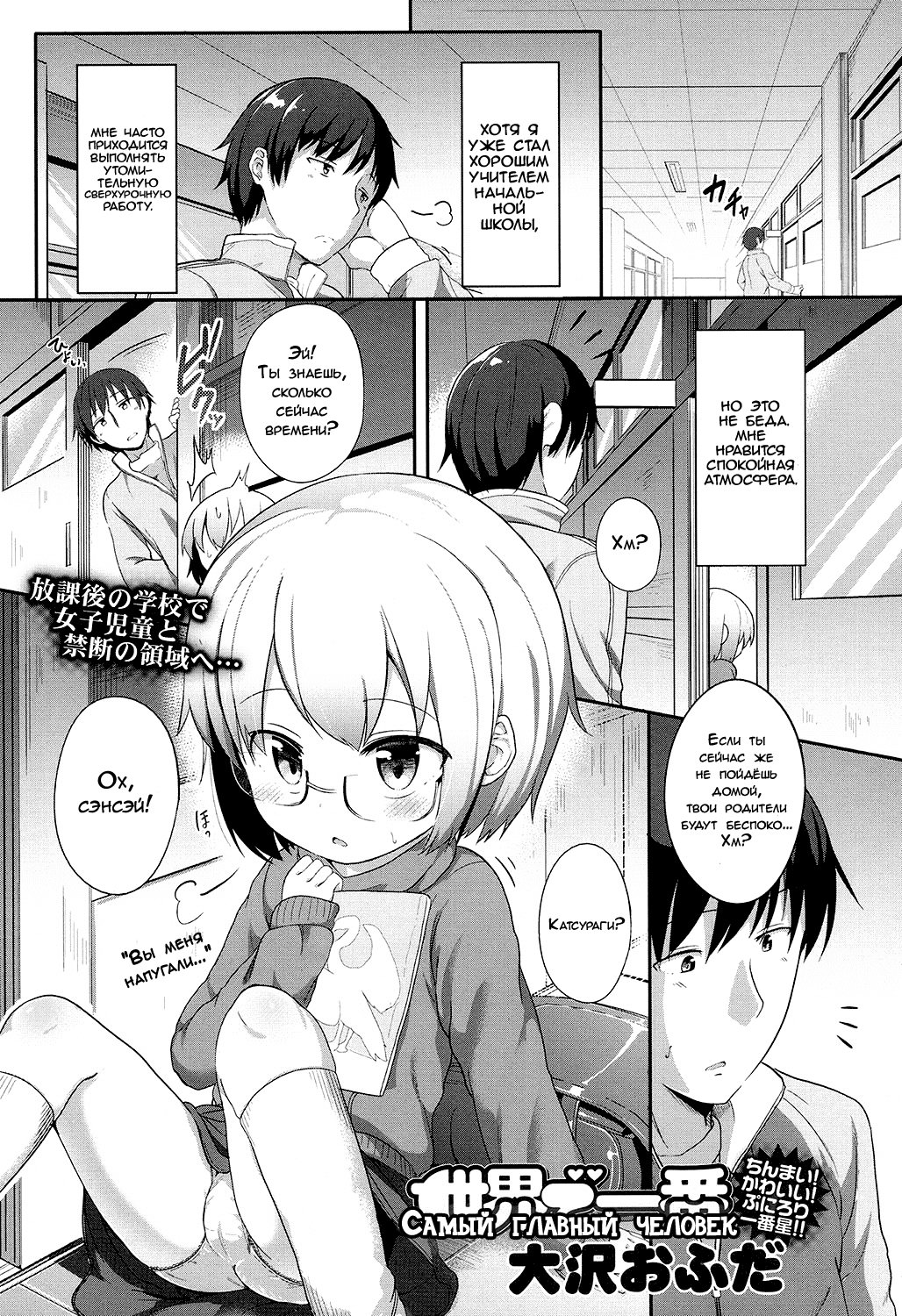 Seikai de Ichiban | Самый главный человек page 1 full