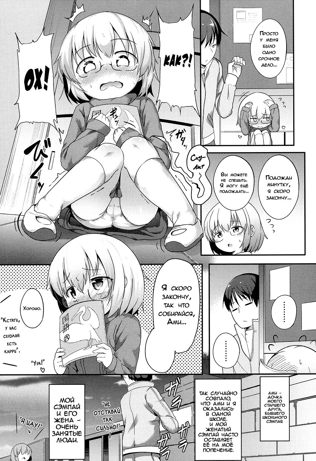 Seikai de Ichiban | Самый главный человек page 3 full