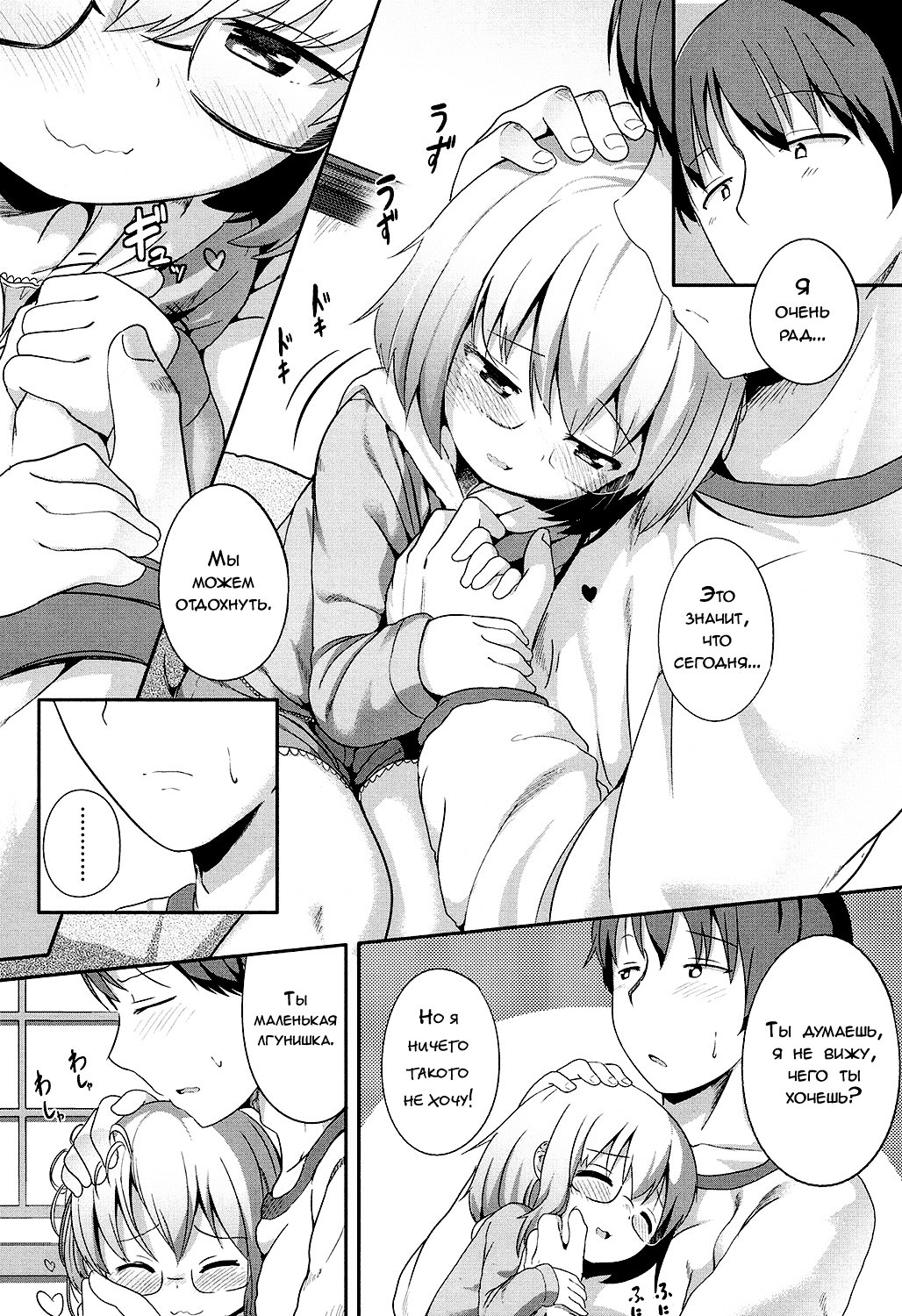 Seikai de Ichiban | Самый главный человек page 8 full