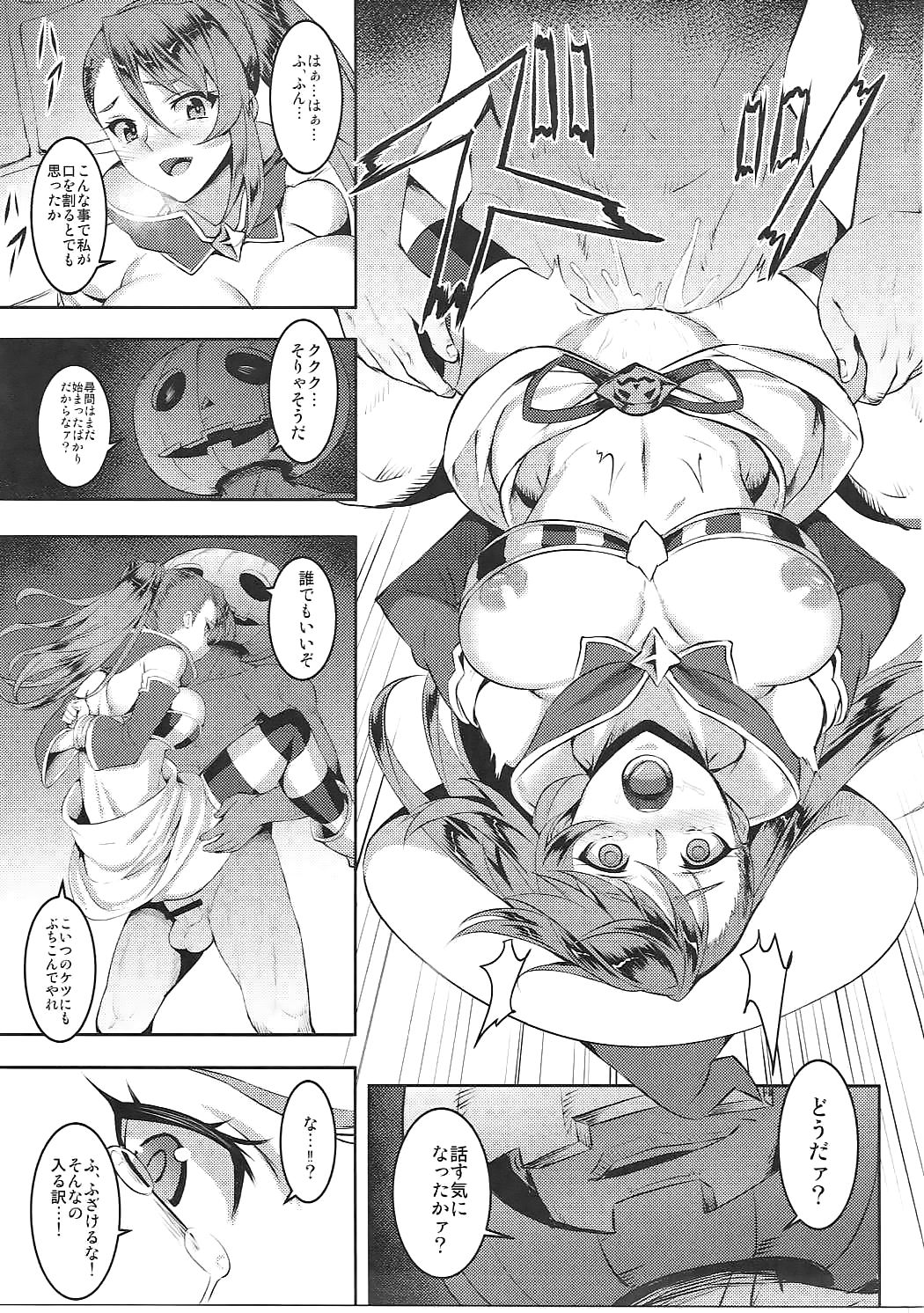 Pumpkin Head wa Nido Warau page 8 full