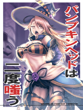 Pumpkin Head wa Nido Warau cover