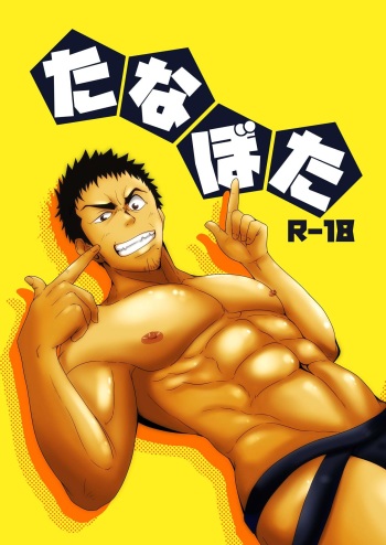 Tanabota cover
