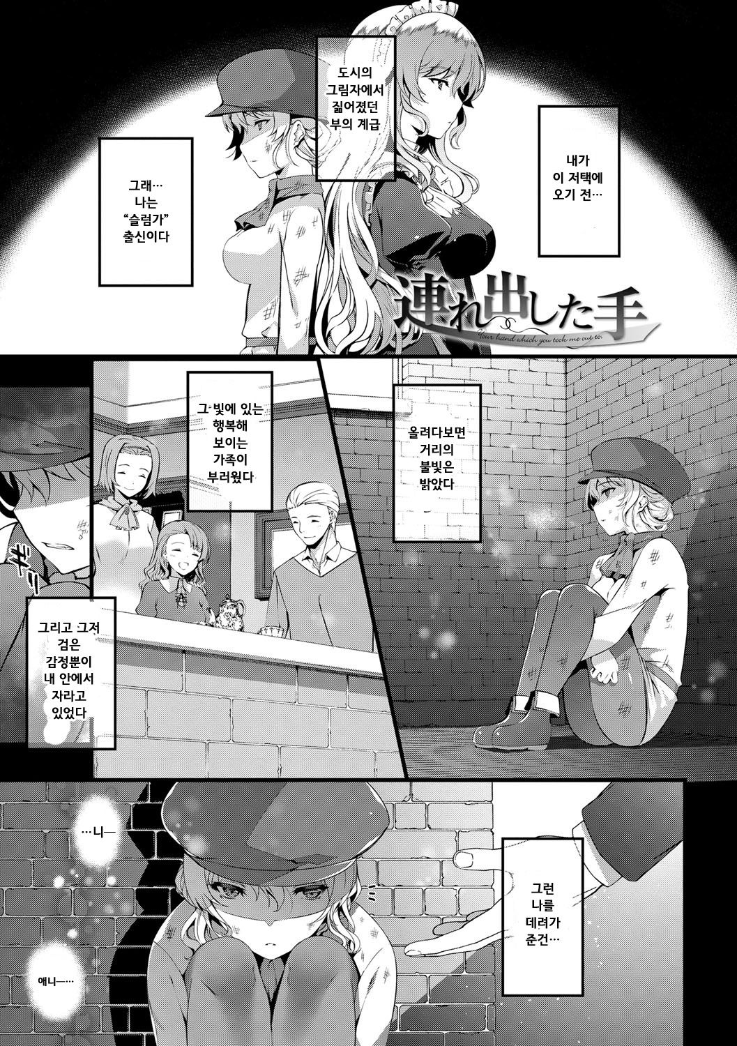 Tsuredashita Te page 1 full