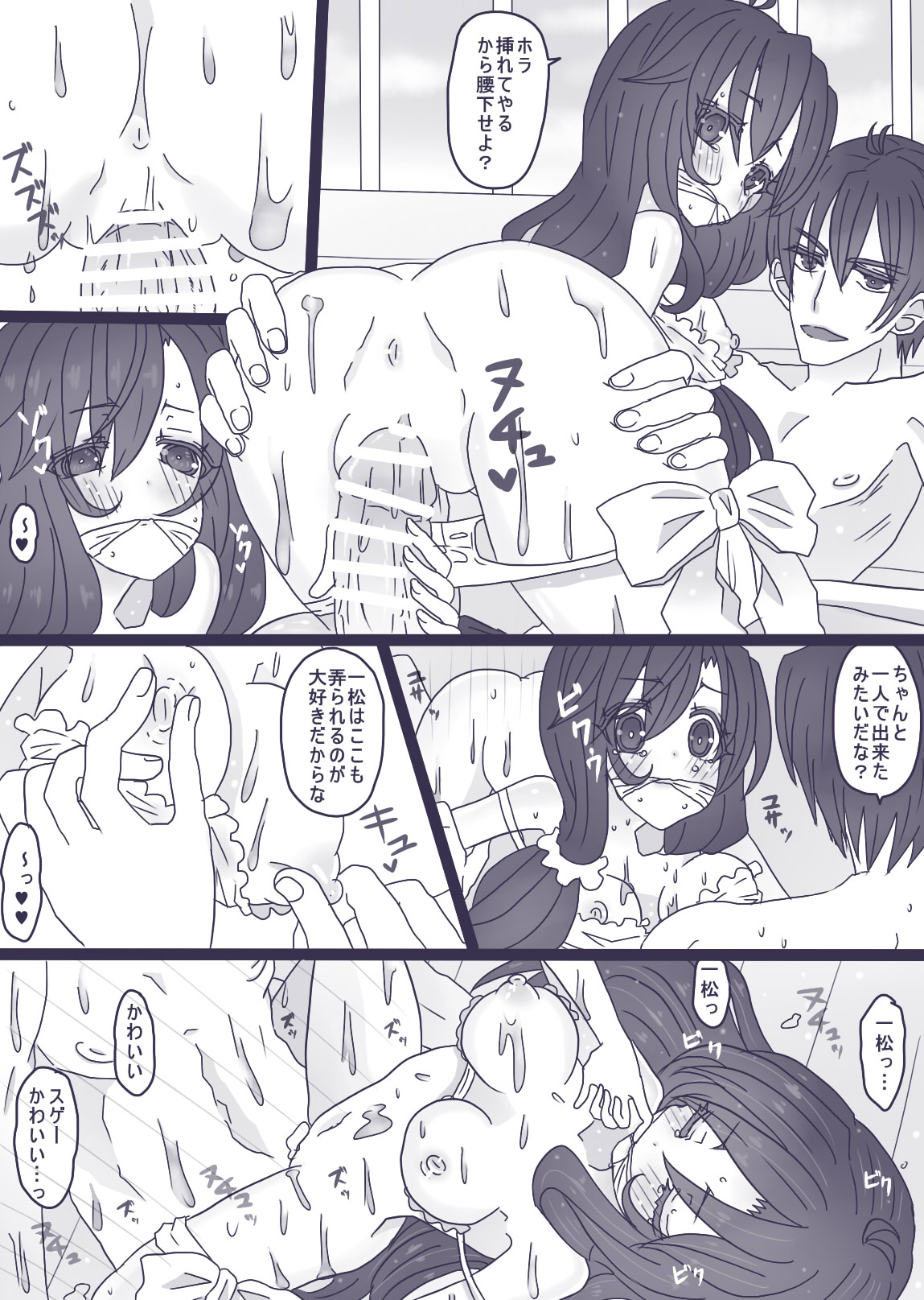 水着回 page 7 full