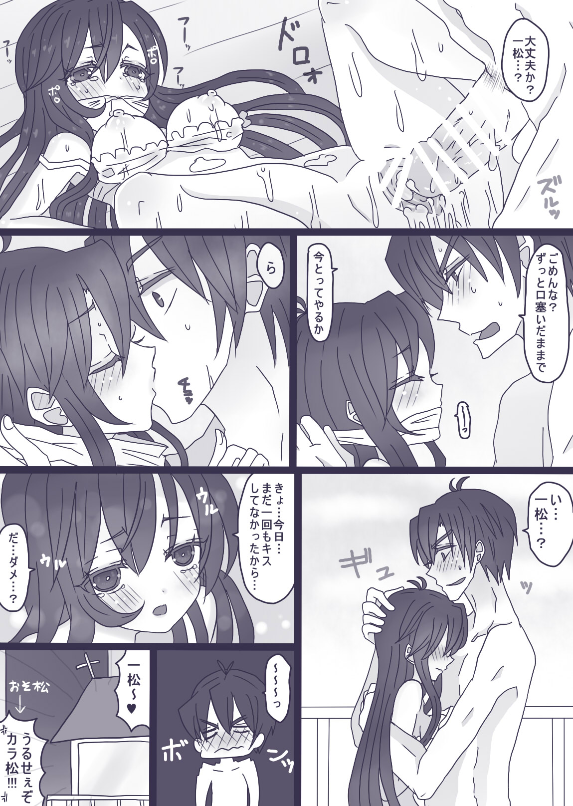 水着回 page 9 full