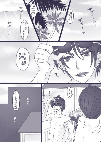 水着回 cover