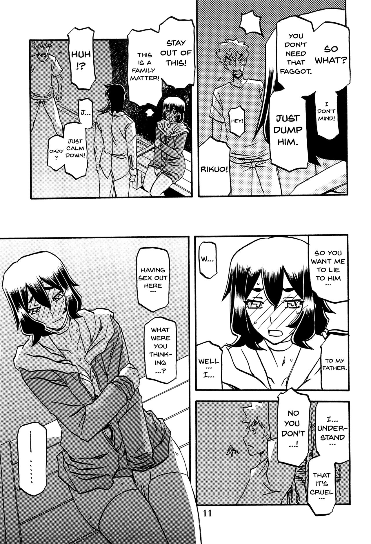 Akebi no Mi - Chizuru AFTER page 10 full